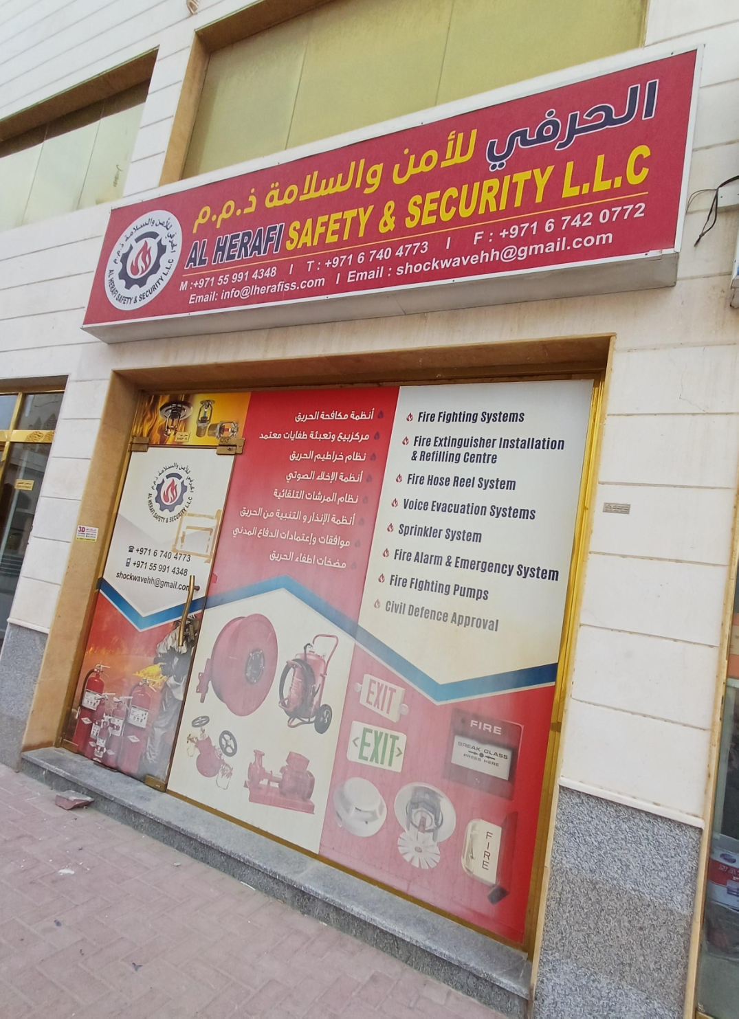 Al Herafi storefront in Ajman